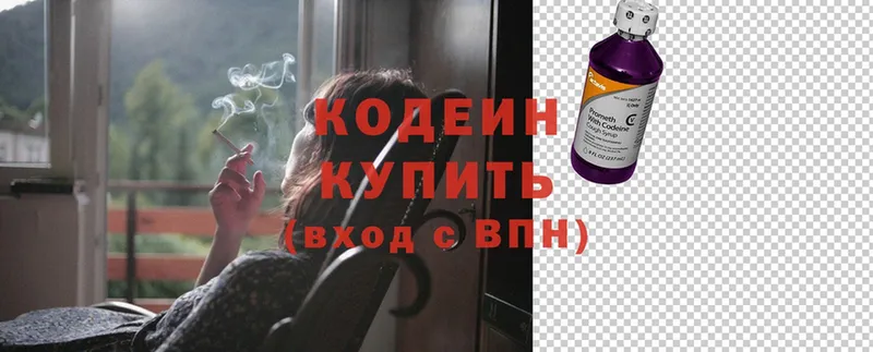 Кодеин Purple Drank  дарнет шоп  Сертолово 