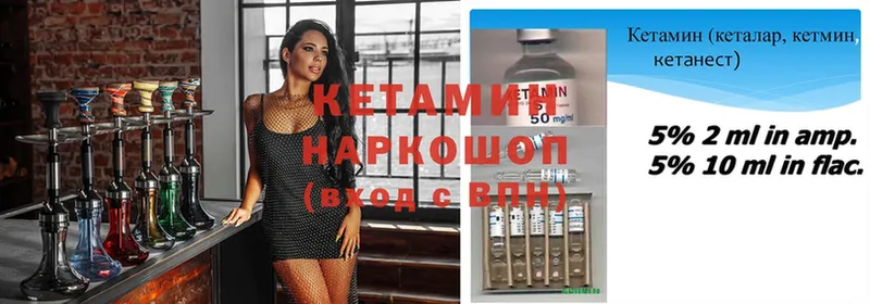 Кетамин ketamine  Сертолово 