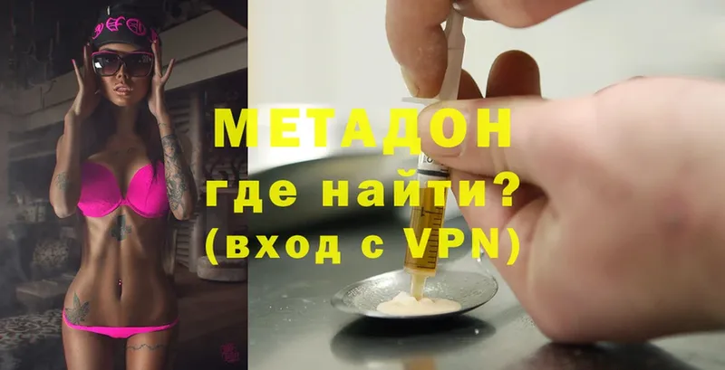 где купить наркоту  Сертолово  МЕТАДОН methadone 